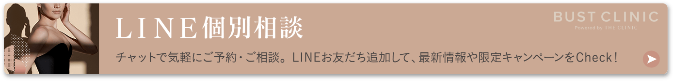 Premium Hybrid豊胸 モニター募集中